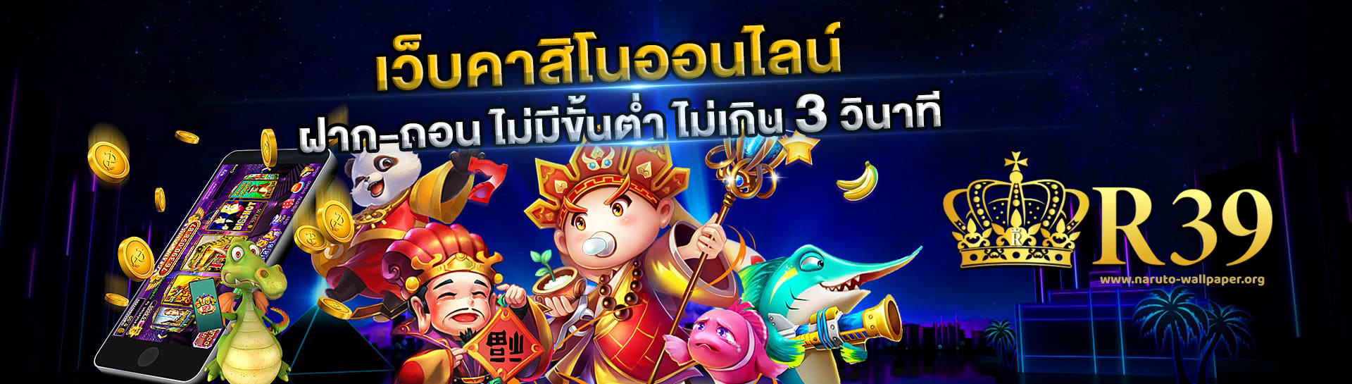 r39 สล็อต