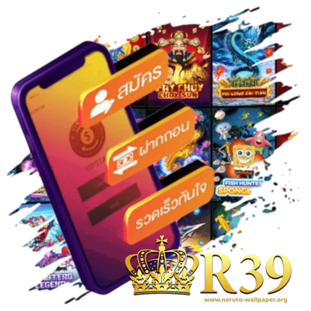 r39 สล็อต